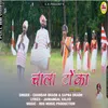 About Chala Tonka Song